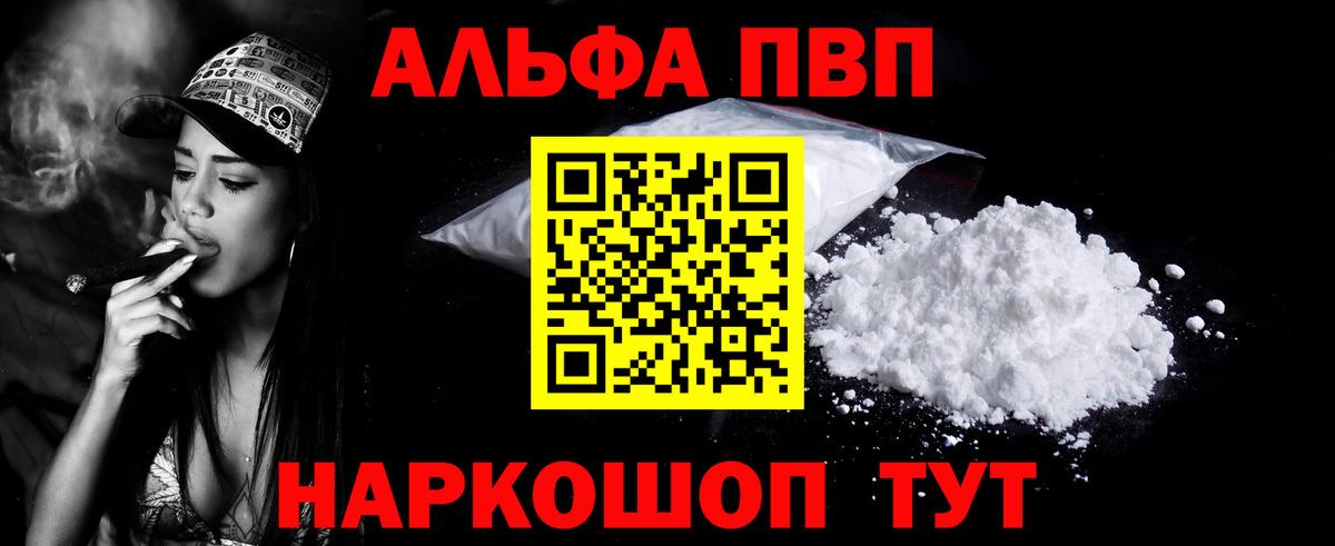 APVP СК КРИС  сколько стоит  Alpha-PVP СК  Дзержинский  Вход с VPN  APVP Соль 