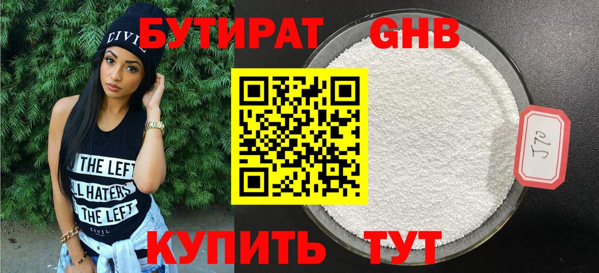 Бутират буратино  Вход с VPN  Дзержинский 