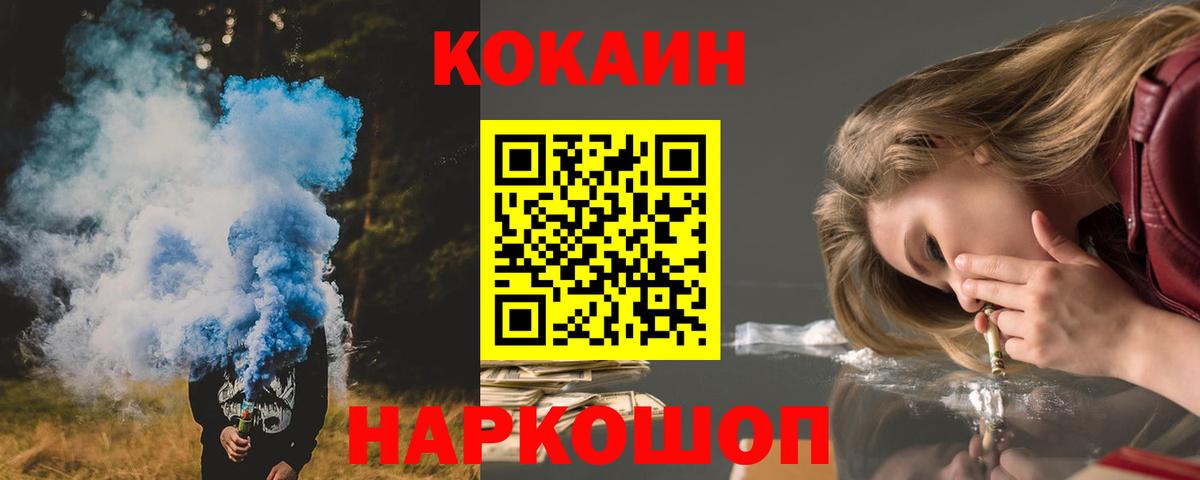 Кокаин FishScale  Вход с VPN  Дзержинский  Кокаин  КОКАИН Fish Scale 