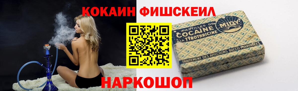 КОКАИН Дзержинский