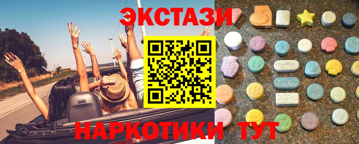 Дзержинский  ЭКСТАЗИ бентли  ЭКСТАЗИ 280 MDMA  Вход с VPN 