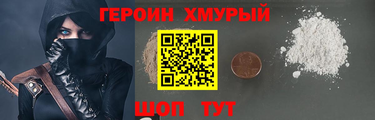 Героин Афган  Героин  Дзержинский  Вход с VPN 