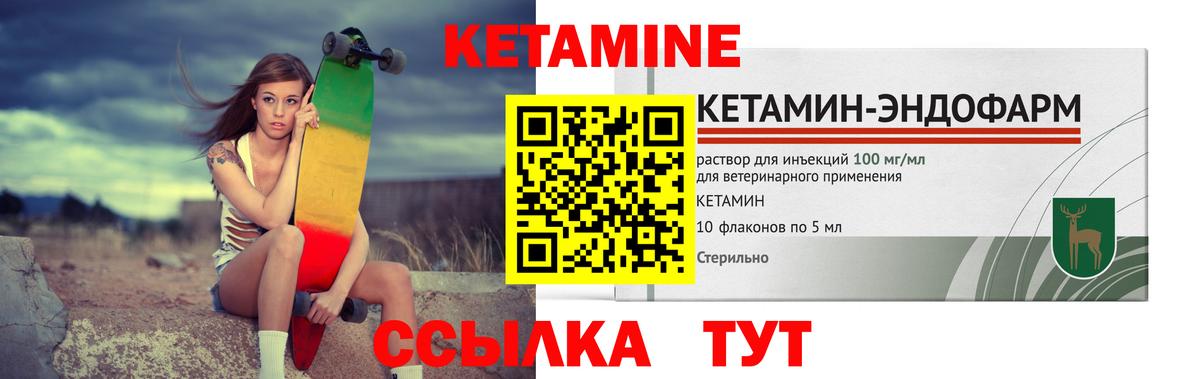 Дзержинский  Кетамин VHQ  Вход с VPN 