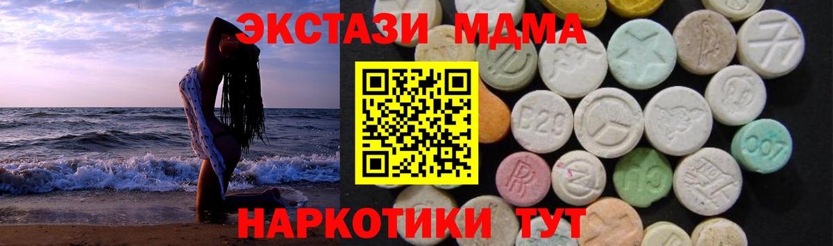 Дзержинский  МДМА Molly  Вход с VPN  MDMA кристаллы 