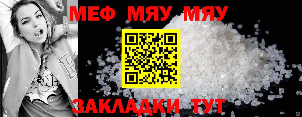 Дзержинский  omg рабочий сайт  Вход с VPN  Мефедрон  Мефедрон мука  Меф мука  Мефедрон 