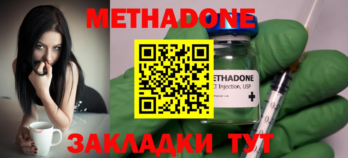 МЕТАДОН мёд Дзержинский