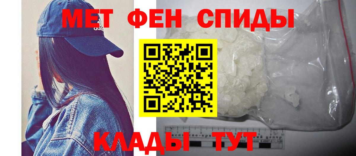 Дзержинский  Первитин кристалл  Первитин кристалл  Вход с VPN 