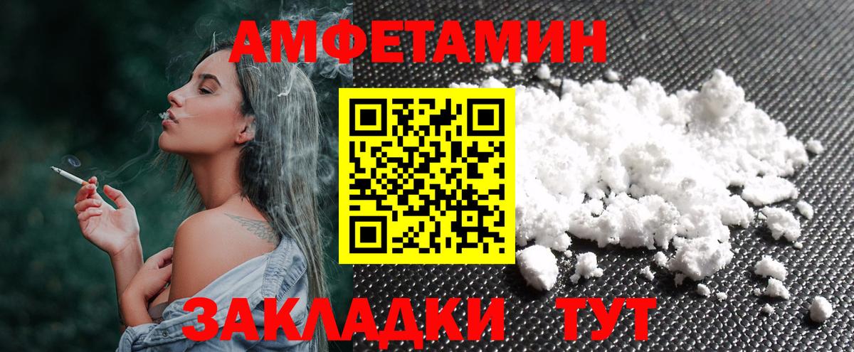 МЕТАМФЕТАМИН пудра Дзержинский