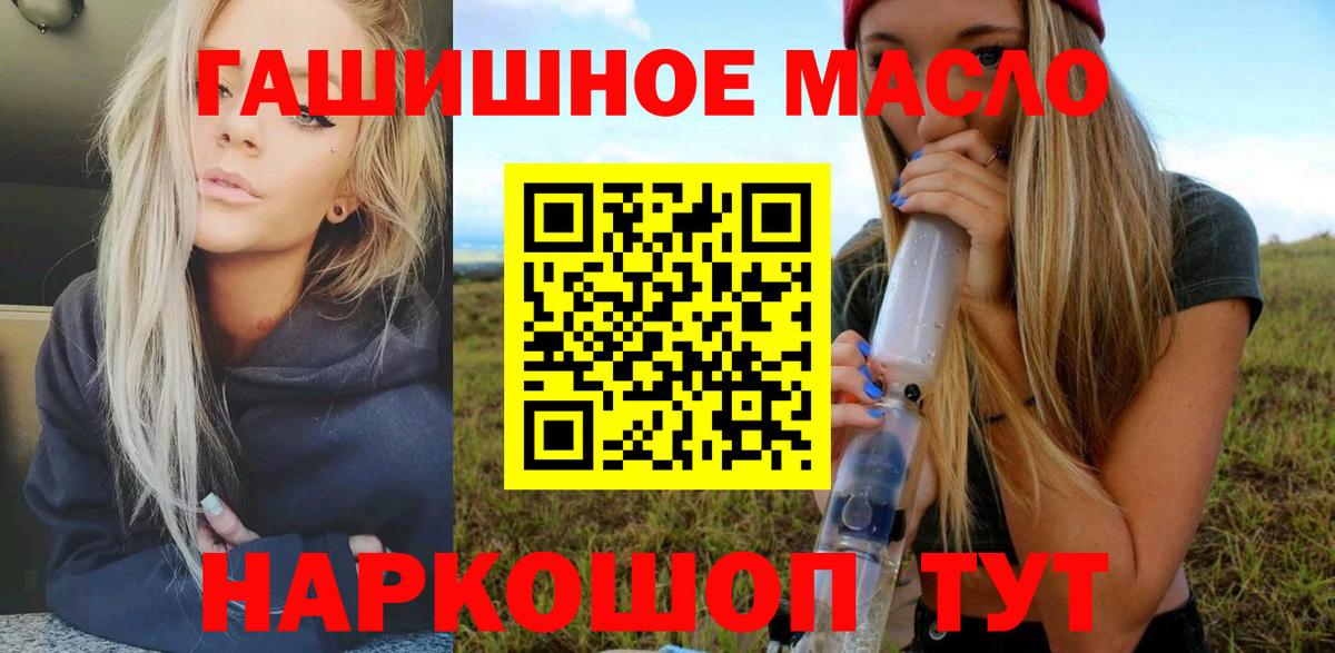 Дистиллят ТГК вейп с тгк  ТГК вейп с тгк  Вход с VPN  что такое наркотик  Дзержинский 
