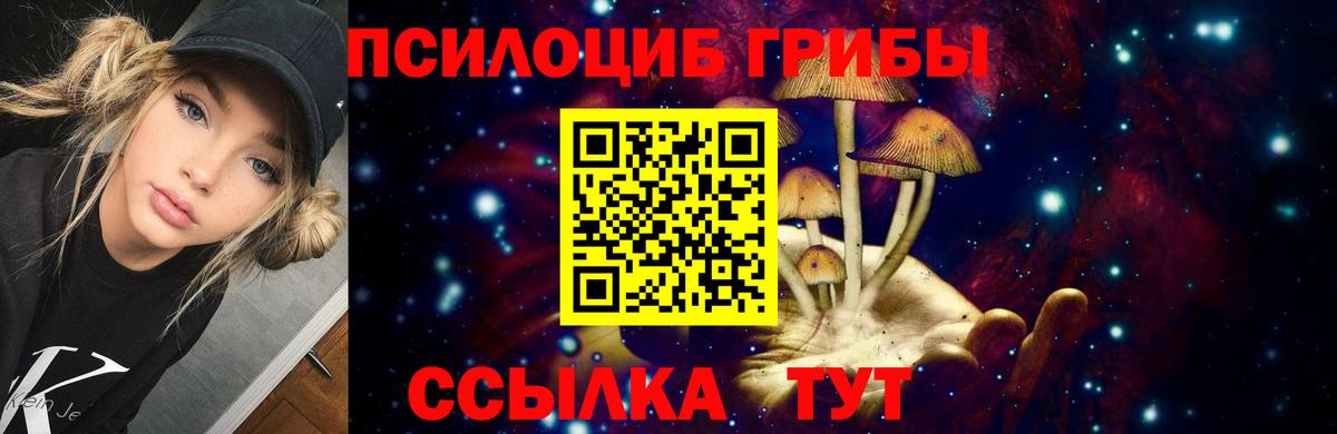Псилоцибиновые грибы прущие грибы  Вход с VPN  Галлюциногенные грибы Psilocybine cubensis  Дзержинский 